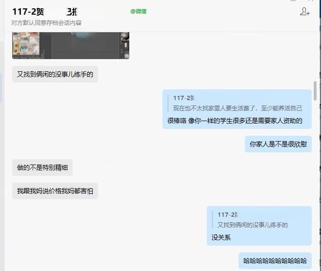 铸就可靠 大学在校生课余学习建模，贺同学依靠技能取得收入