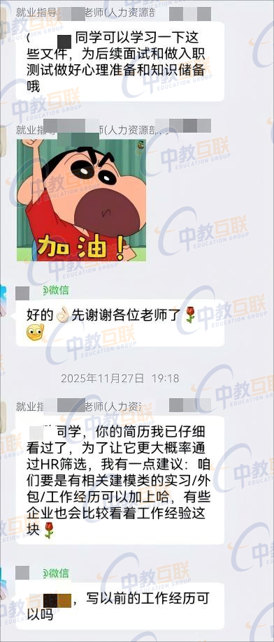 5 就业指导1