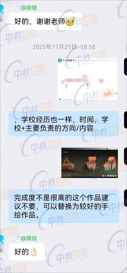 7 就业指导3