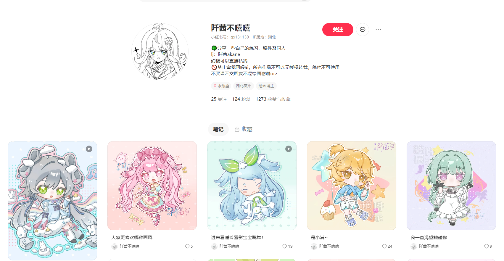 学员自己运营的小红书账号