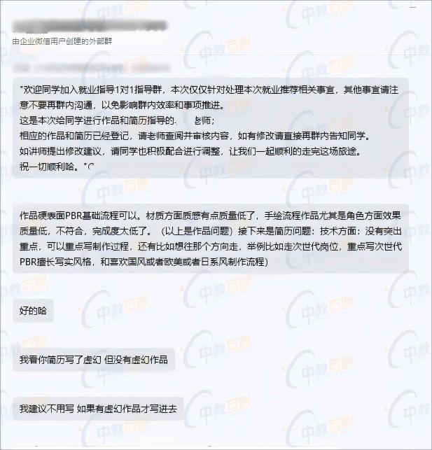 8 就业指导