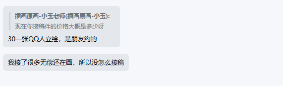学员接单情况