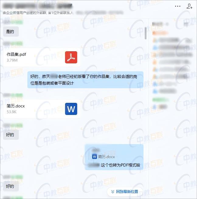 9 就业指导2