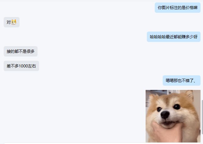 学员接单情况