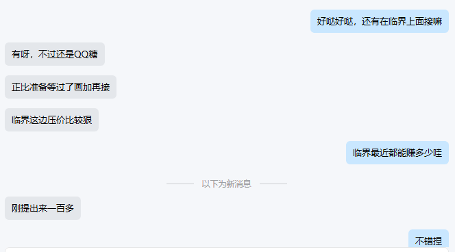 学员接单情况