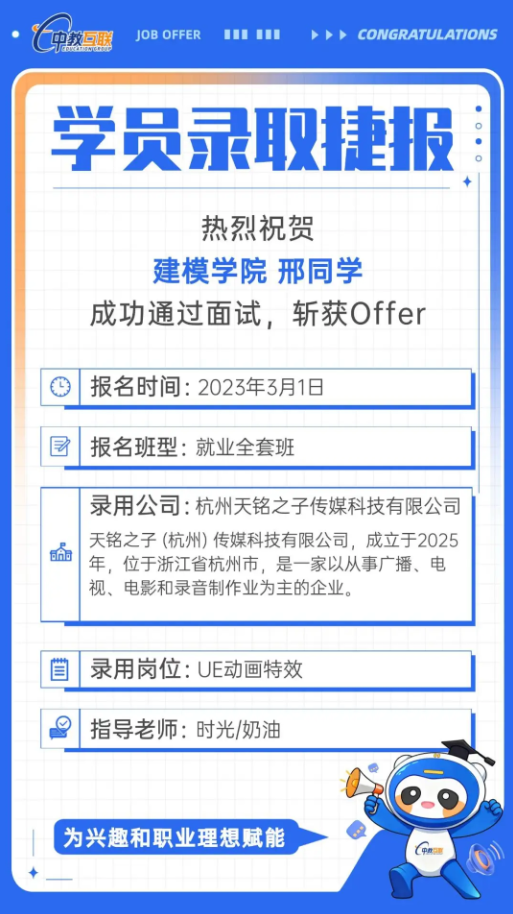 建模学院 邢同学通过面试