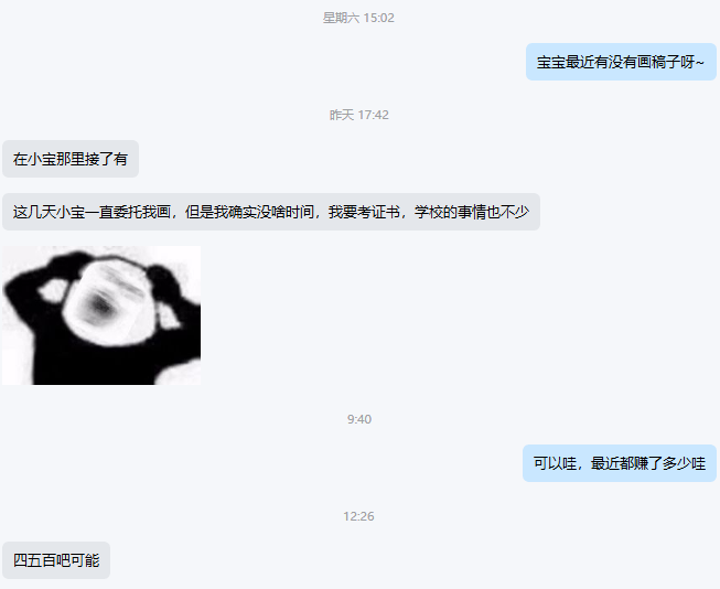 接单情况