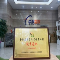 中教互联连续两年获评“全国应用型人才培养工程培养基地”荣誉