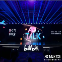 中教互联闪耀B站2025 AD Talk营销伙伴大会